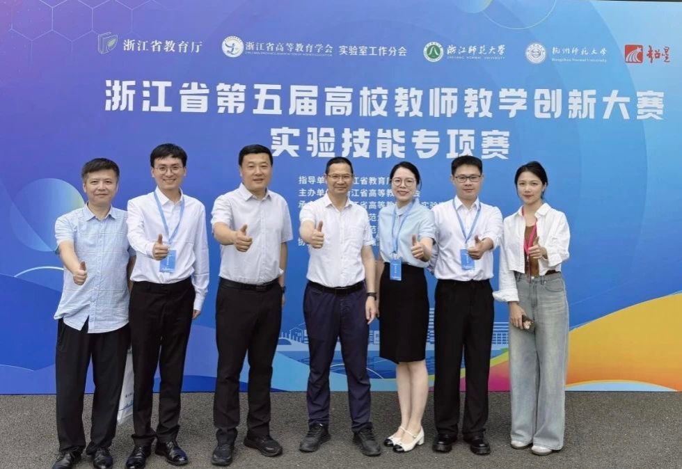 喜报！a片91在浙江省第五届高校教师教学创新大赛实验技能专项赛中喜获佳绩