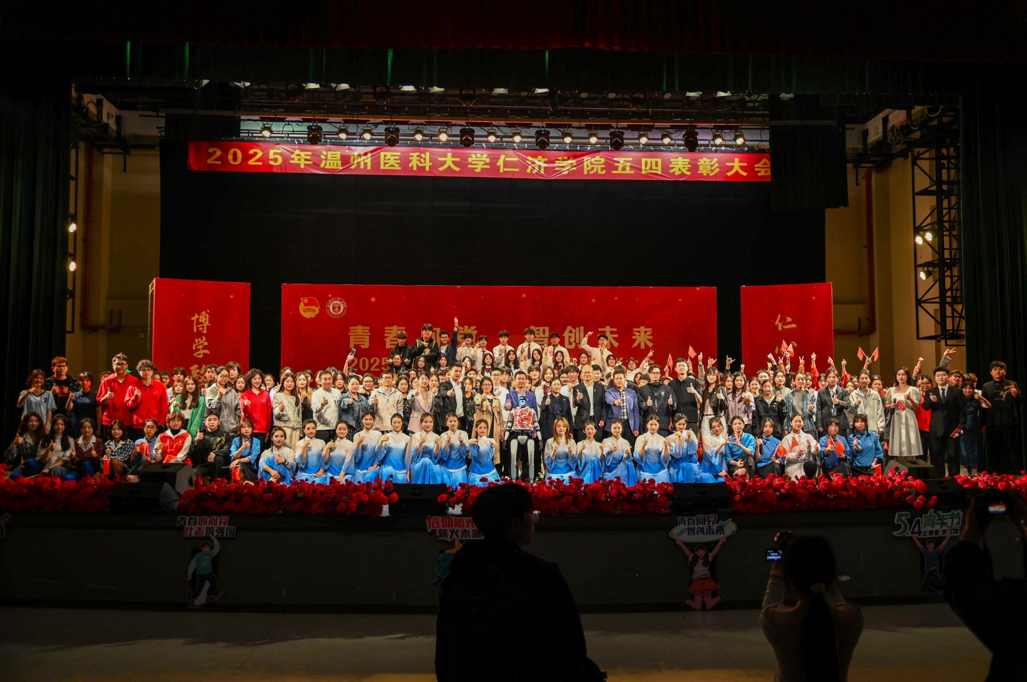 “青春向党，智创未来”——a片91隆重举办2025年五四表彰大会