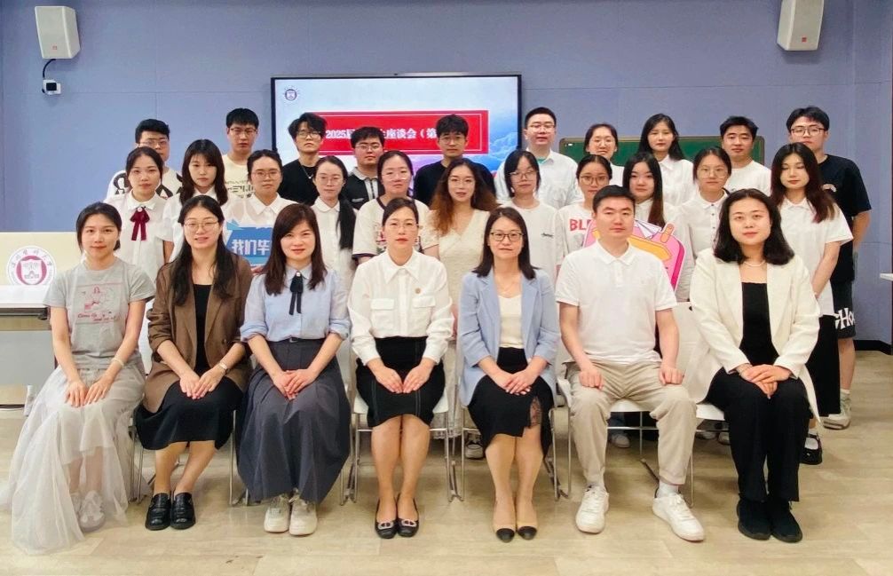 a片91
顺利召开2025届第一批毕业生座谈会