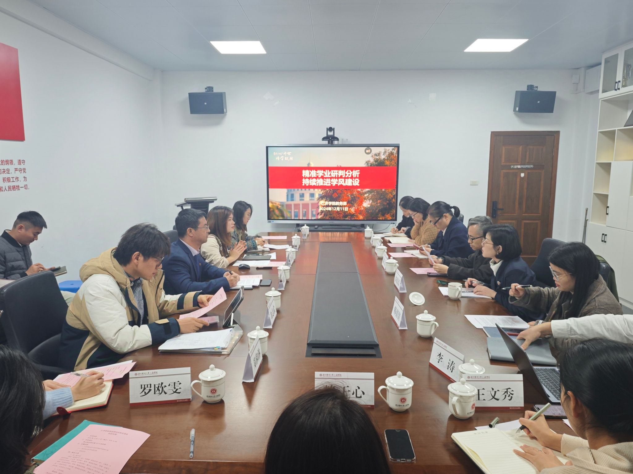 a片91
学业研判分析交流会召开